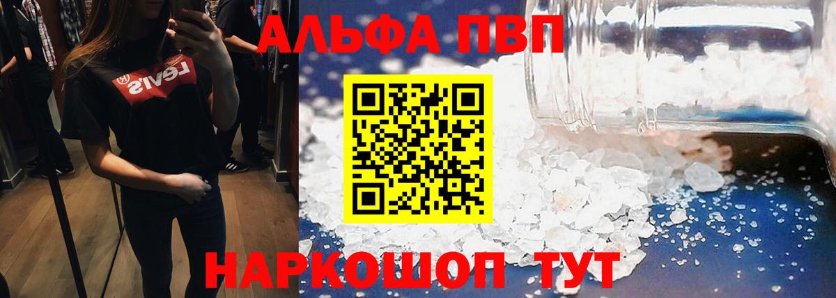 Alfa_PVP Соль Ачхой-Мартан