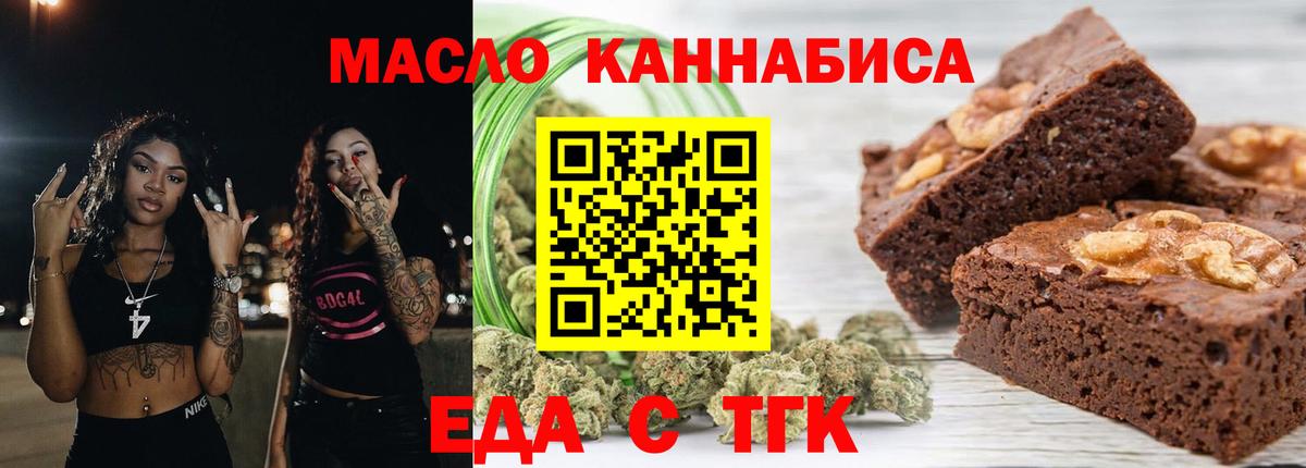 Cannafood марихуана  Вход с VPN  Ачхой-Мартан 