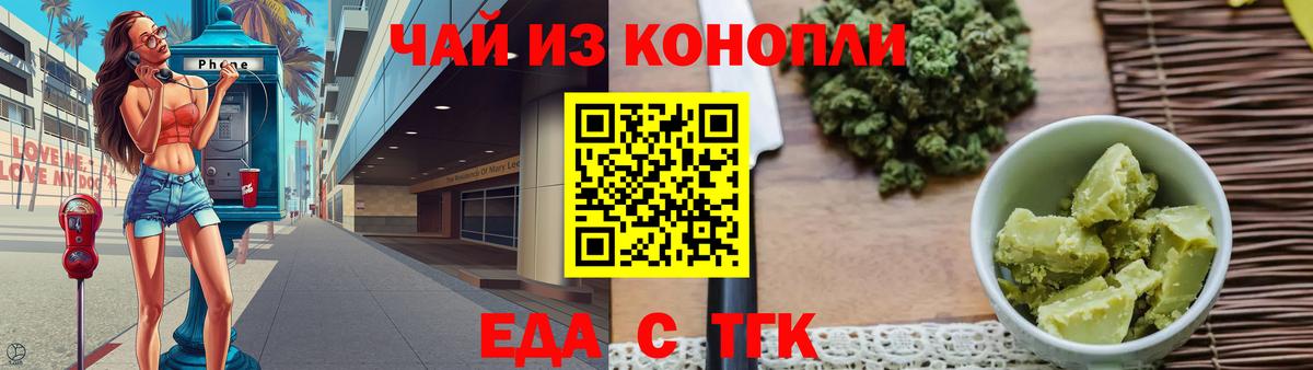 Canna-Cookies конопля Ачхой-Мартан