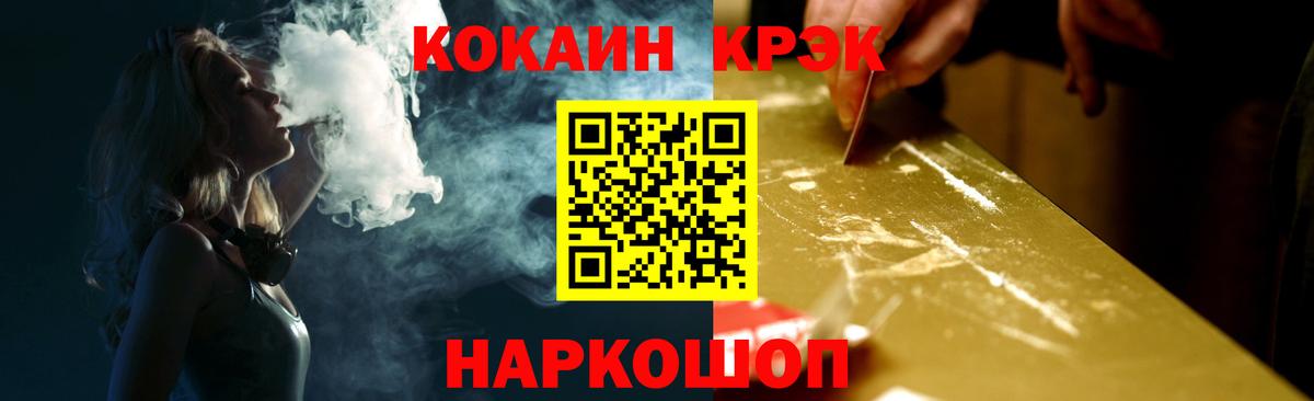 КОКАИН VHQ Ачхой-Мартан
