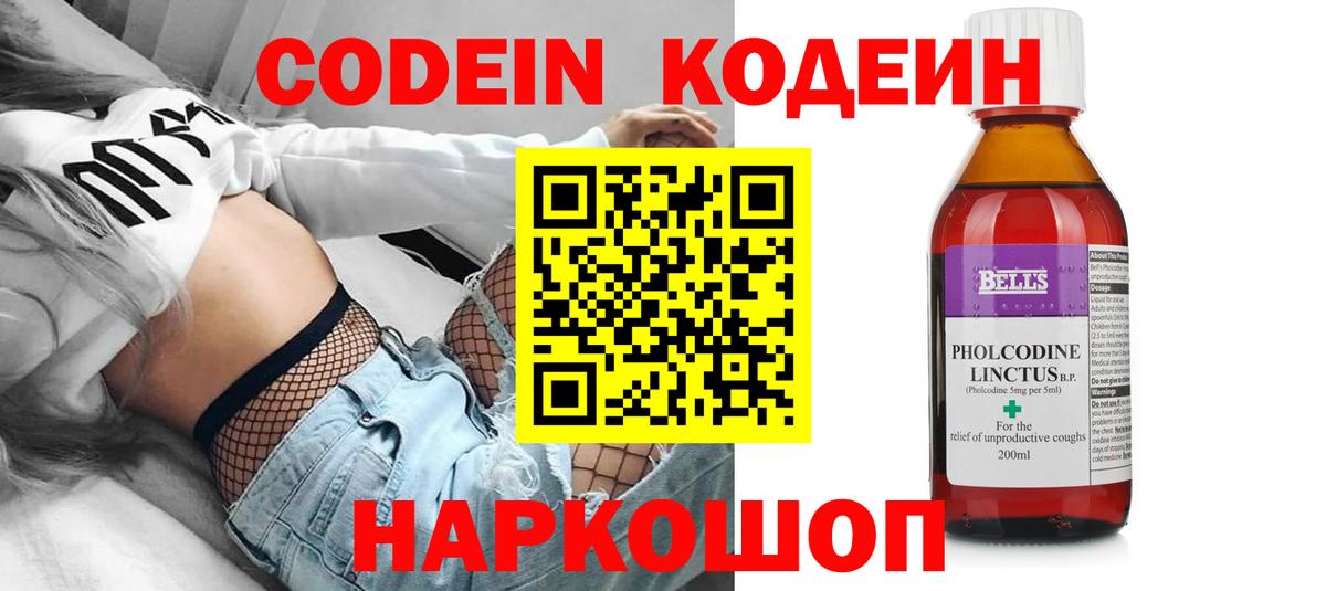 Ачхой-Мартан  Codein напиток Lean (лин)  Вход с VPN 