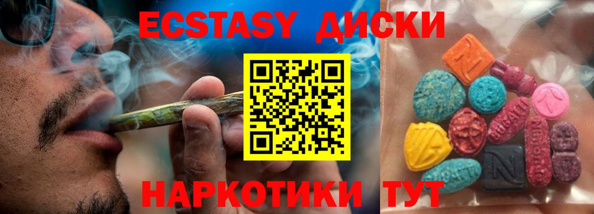 Экстази Дубай Ачхой-Мартан