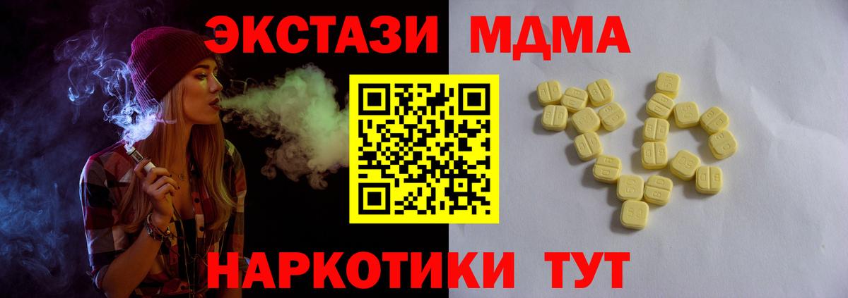 Ачхой-Мартан  ЭКСТАЗИ 300 mg  Ecstasy  Вход с VPN  ЭКСТАЗИ XTC 