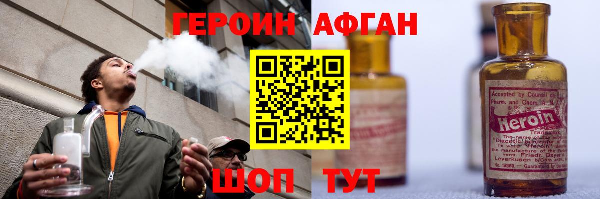 Ачхой-Мартан  ГЕРОИН герыч  Вход с VPN 