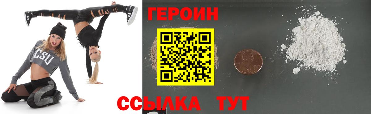 Героин Афган Ачхой-Мартан