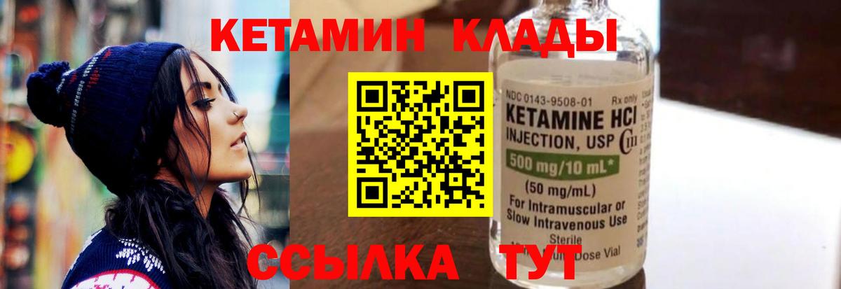 КЕТАМИН VHQ Ачхой-Мартан