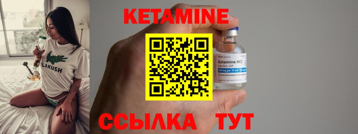 Ачхой-Мартан  КЕТАМИН VHQ  Вход с VPN 