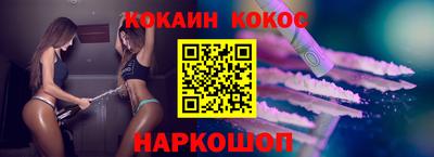 кокаин VHQ Будённовск