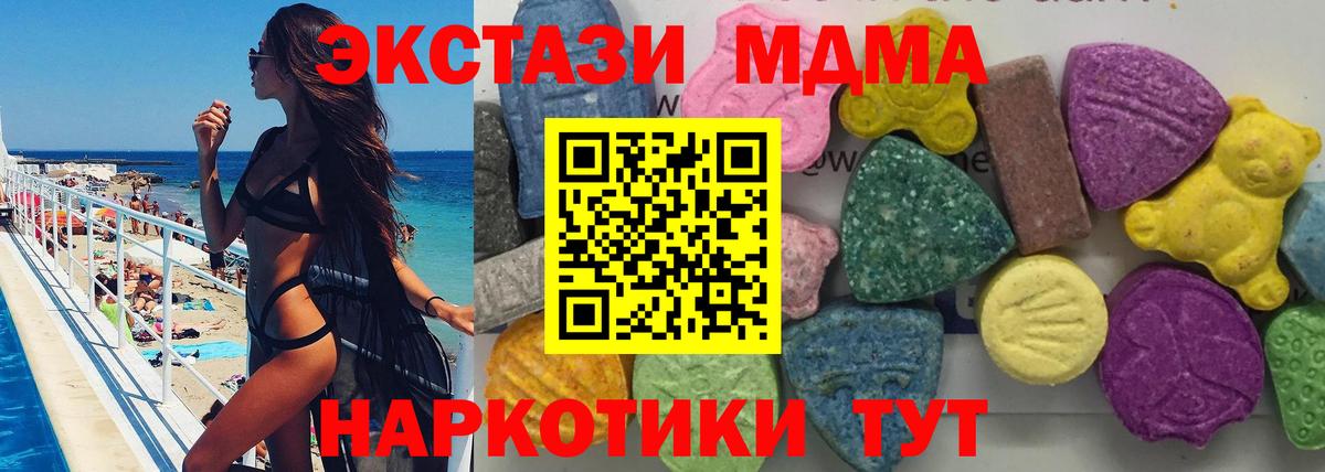 MDMA  МДМА VHQ  МДМА молли  Вход с VPN  Ачхой-Мартан 