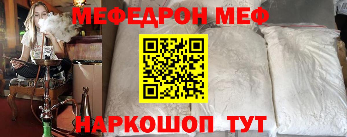 МЯУ-МЯУ мука  Мефедрон  Меф  Ачхой-Мартан  Вход с VPN 
