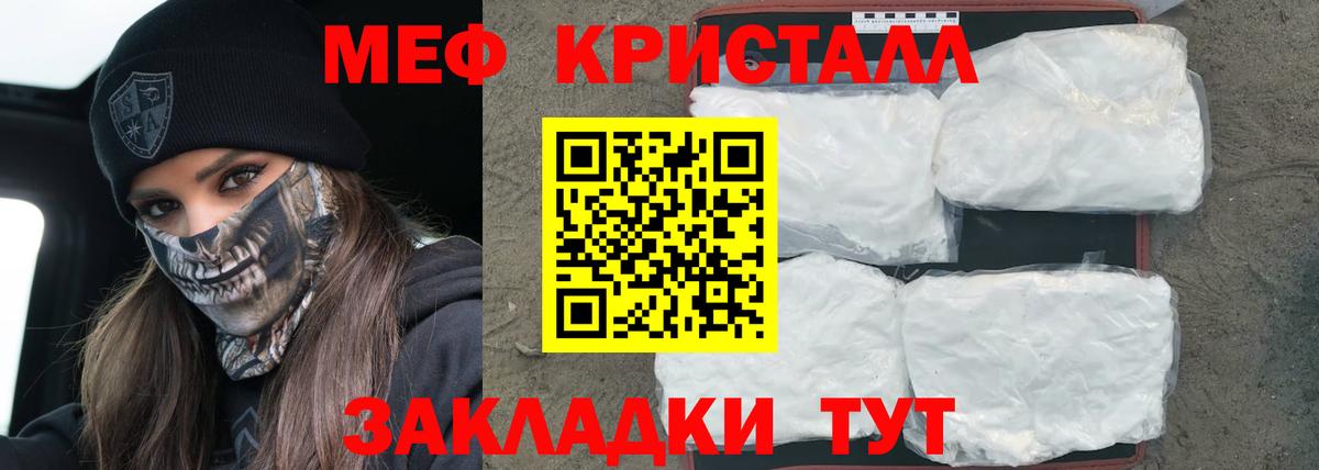 Меф кристаллы Ачхой-Мартан