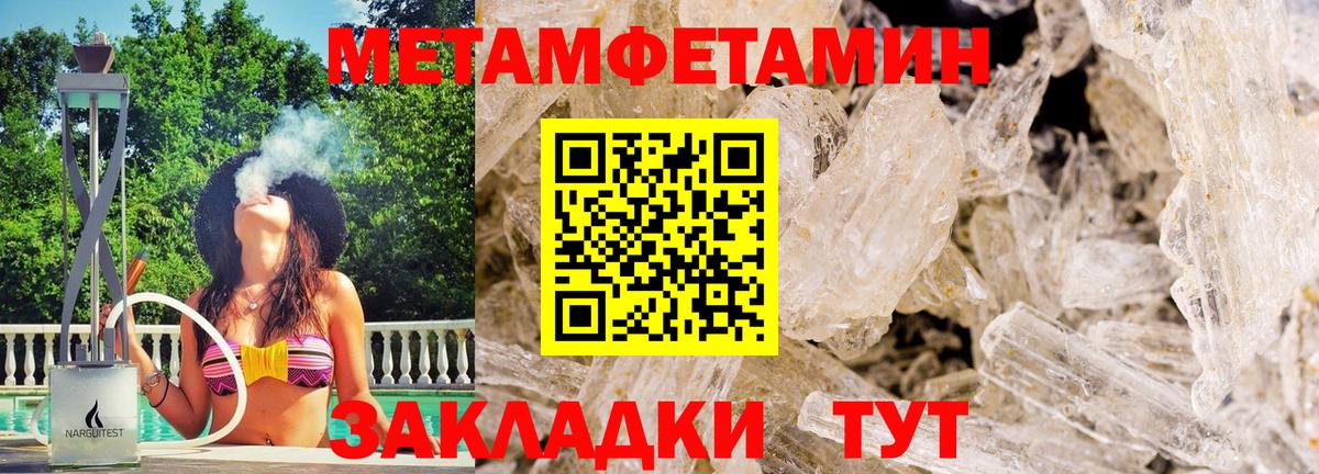 Метамфетамин винт Ачхой-Мартан