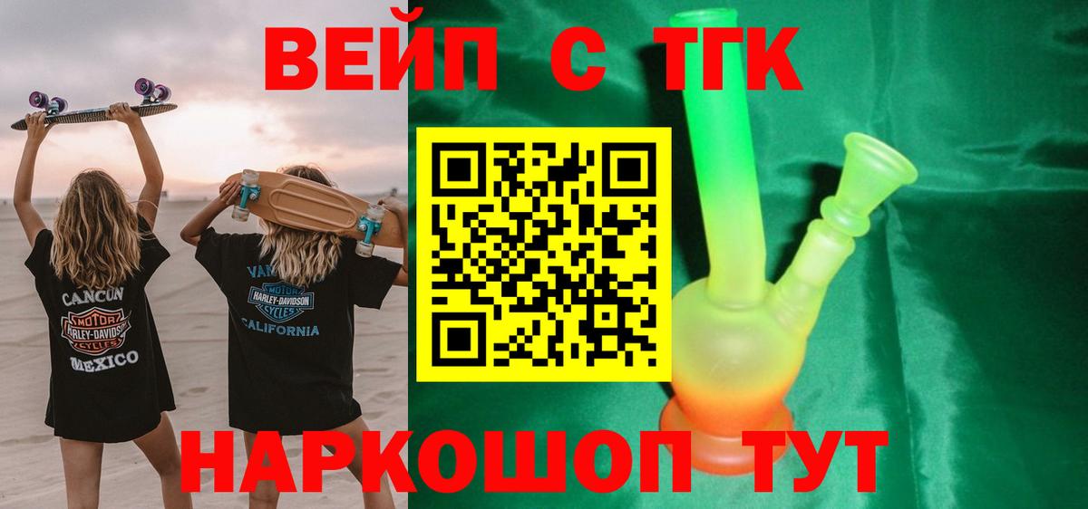 Дистиллят ТГК концентрат  купить наркотик  Ачхой-Мартан  Вход с VPN  ТГК концентрат 