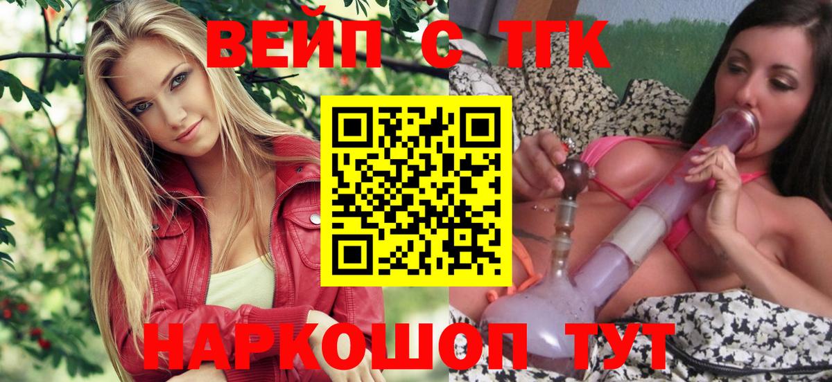 Дистиллят ТГК THC oil Ачхой-Мартан